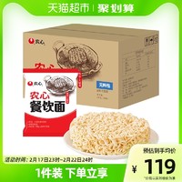 NONGSHIM 农心 餐饮面（无料包）面饼100g*50包 整箱装