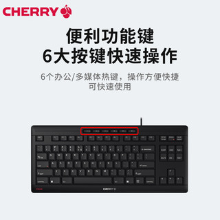 CHERRY樱桃STREAM TKL有线87键办公小键盘商务男女静音打字游戏台式电脑键盘