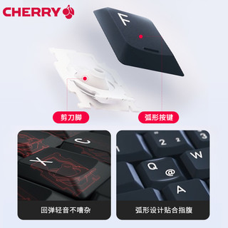 CHERRY樱桃STREAM TKL有线87键办公小键盘商务男女静音打字游戏台式电脑键盘