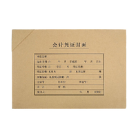 SIMAA 西玛 FM152B-50 会计凭证封面 120g 299*212mm 50套