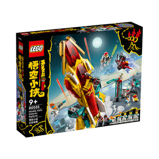 LEGO 乐高 悟空小侠系列 80035 悟空小侠太空探索