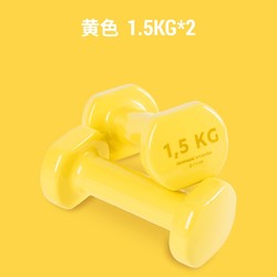 DECATHLON 迪卡侬 健身小哑铃 1.5KG*2