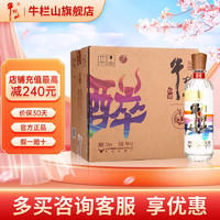 Niulanshan 牛栏山 醉系列 52%vol 清香型白酒 700ml*6瓶 整箱装