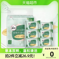 kotex 高洁丝 草本御护私护湿巾7片*6包温和清洁去除黏腻经期湿巾