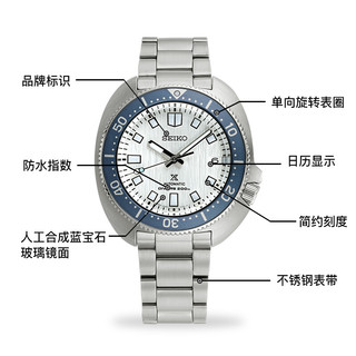 SEIKO 精工 Prospex系列 42.65毫米自动上链腕表 SPB301J1 拯救海洋联名款