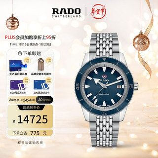 RADO 雷达 瑞士手表库克船长女士手表机械表潜水风格R32500323新年礼 钢带款-蓝盘