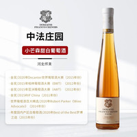 DOMAINE FRANCO CHINOIS 中法庄园 小芒森 甜白葡萄酒 375ml