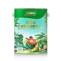 3Trees 三棵树 绘森活系列 竹炭抗甲醛净味五合一墙面漆