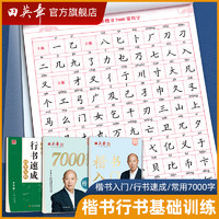 田英章 练字字帖 控笔训练 3本套（线条+笔画+高频字）送中性笔