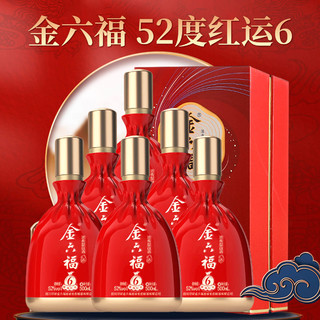 金六福 红运6浓香型52度白酒500ml*6瓶整箱宴会酒