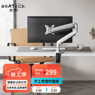 Brateck 北弧 显示器支架 电脑显示器支架臂 电脑支架升降显示屏幕支架 台式增高架 LDT10