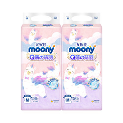 moony 尤妮佳 moony Q薄萌羽小羊驼纸尿裤 M56片x2包(6-11kg) 婴儿尿不湿