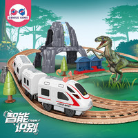 天才小鬼 儿童火车玩具轨道套装电动高铁智能识别功能3-6岁恐龙过山车玩具
