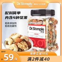 森宝混合每日坚果纯果仁组合罐装什锦原味470g儿童孕妇健康零食