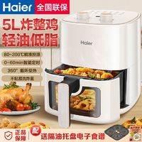 Haier 海尔 空气炸锅家用5L可视大容量多功能空气炸电薯条机电烤箱一体机