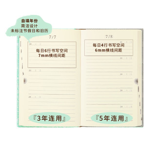 MIDORI 日本MIDORI人生日记本十周年限定3年5年手帐多年连写短日记复古笔记硬皮手账五年日记精装礼盒三年日记本