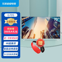 乐视TV（Letv） G70S  70英寸全面屏4K超高清远场智能语音无线wifi平板电视机 底座版