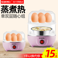 QBANG 乔邦 蒸蛋器煮蛋器自动断电家用多功能迷你小型宿舍1人鸡蛋早餐机神器