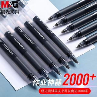 晨光大容量巨能写中性笔V3401作业神器0.5全针管签字笔学生用考试用办公签字笔拔帽实惠装 黑色/0.5mm/12支