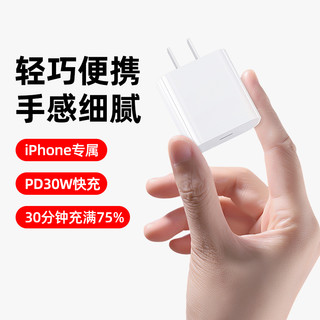 30W快充PD适用iPhone14苹果充电器头14promax官方14plus平板xr套装14pro手机11数据线13/12/x正品ipad插头696