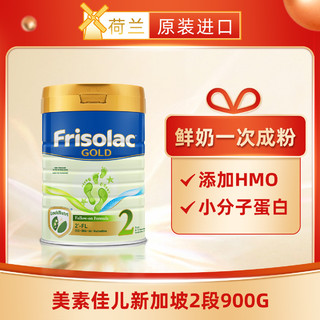 Friso 美素佳儿 金装系列 较大婴儿奶粉 新加坡版 2段 900g