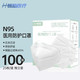 恒助 N95一次性医疗级别防护口罩 白色50片(25只/盒)