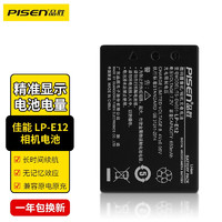 PISEN 品胜 佳能LP-E12相机电池EOSM100MM10100DM2 M50 Kiss x7