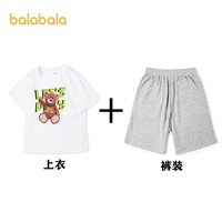 移动端：巴拉巴拉 男童短袖套装夏季新款男大童两件套时尚百童装小熊印花潮