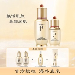 WHOO 后 秘贴焕能修护精华液 6件礼 护肤套组