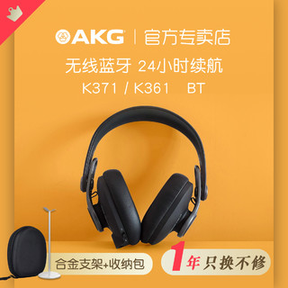 AKG 爱科技 K361 耳罩式头戴式动圈有线耳机 黑色 3.5mm