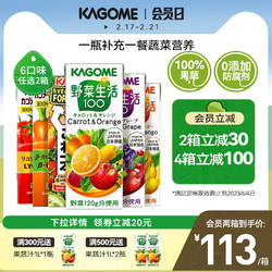 KAGOME 可果美 多种口味任选2箱日本kagome可果美野菜生活0脂轻断食纯果蔬汁饮料