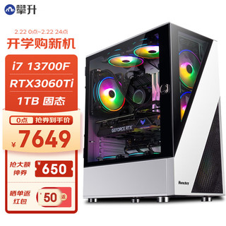 IPASON 攀升 探险家13代i7 13700F/RTX3060Ti/华硕B760/1T NVMe/16G设计师电竞游戏台式电脑主机