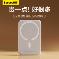 抖音超值购：BASEUS 倍思 磁吸无线充电宝10000毫安MagSafe苹果20WPD快充iPhone14/13