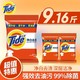  Tide 汰渍 洗衣粉汰渍薰衣草香强效去渍淡雅熏香净白洗衣服粉家用大袋装　