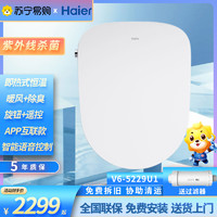 Haier 海尔 卫玺智能马桶盖即热式等离子杀菌款坐便盖板V6-5229U1