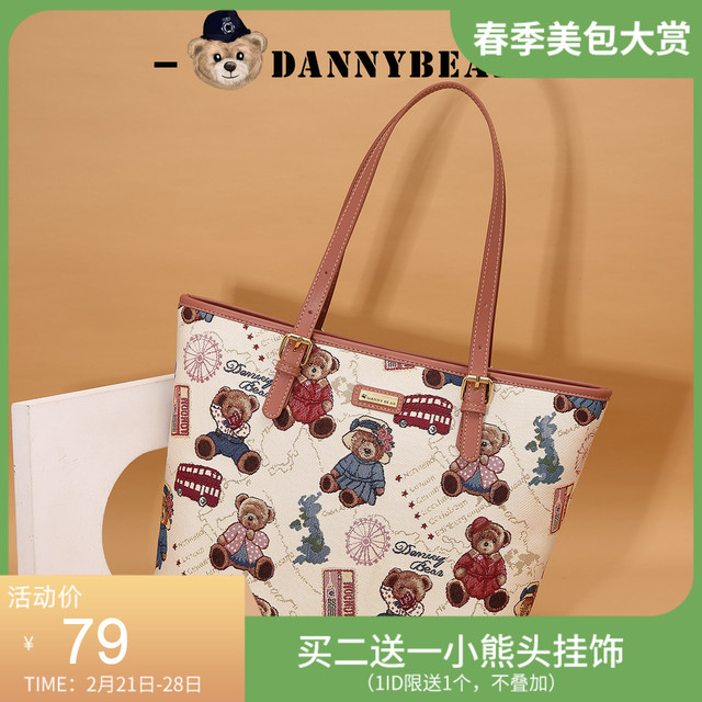 DANNY BEAR 丹尼熊 航海熊系列 女士 休闲时尚斜挎包 手提包 饺子包 DBWB8115026-160W 白色配黑色