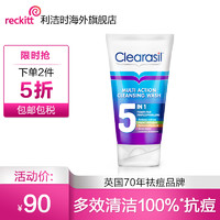 Clearasil 5合1洗面奶 150ml