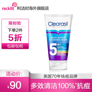 Clearasil 5合1洗面奶 150ml