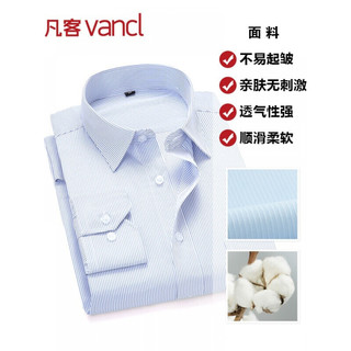 VANCL 凡客诚品 男士长袖衬衫 1096304 蓝条 40