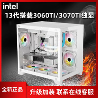 GAINWARD 耕升 Intel 13600KF 14核搭载RTX3060TI/3070TI电竞游戏独显主机