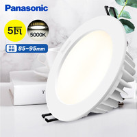 Panasonic 松下 筒射灯客厅卧室led嵌入式筒灯天花灯 5瓦5000K  开孔85mm-95mm