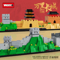 woma 沃马 中国风古代建筑街景模型 紫荆关