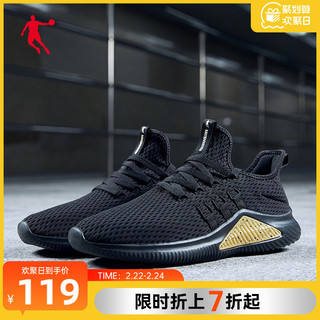 QIAODAN 乔丹 男子跑鞋 XM1590208 黑色/金色 43