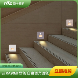 NVC Lighting 雷士照明 人体感应智能地脚灯LED小夜灯86嵌入式追光灯过道走廊灯
