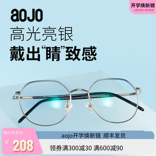 aojo 防蓝光辐射眼镜 FAFUN9006 金属多边形不规则框可配近视镜架
