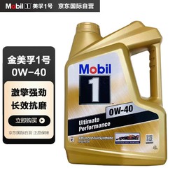 Mobil 美孚 金装1号全合成机油 0W-40 4L/桶 SN级 亚太版