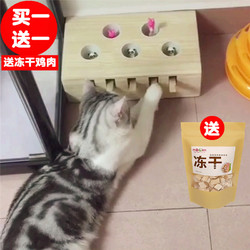 咪贝萌 网红猫玩具打地鼠机木质木制打地鼠箱宠物猫咪用品逗猫器猫捉老鼠