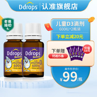 Ddrops 滴卓思 婴幼儿维生素D3滴剂 600IU*2瓶