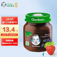 Gerber 嘉宝 婴幼儿辅食苹果西梅泥二段6个月以上欧洲进口（130g）
