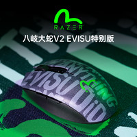 RAZER 雷蛇 丨EVISU八岐大蛇V2蓝牙USB双模无线办公游戏鼠标 evisu特别版